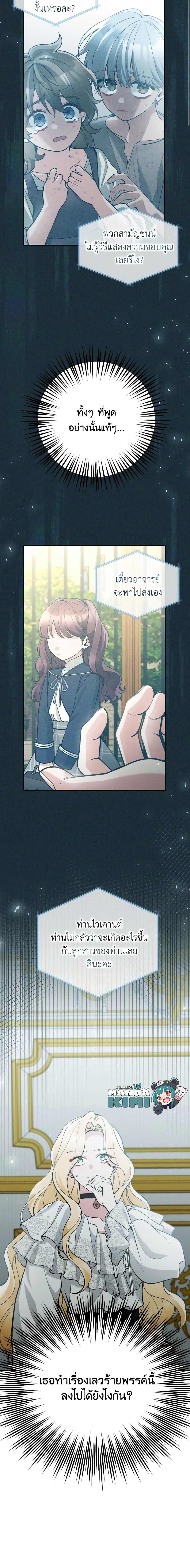 Manga-lc-com อ่านมังงะ อ่านการ์ตูน ออนไลน์ ฟรี Please Don’t Come To The Villainess’ Stationery Store! ตอนที่ 1 2 3 4 5 6 7 8 9 10 11 12 13 14 ฟรี ไม่มีโฆษณา Manga-lc - อ่าน มังงะ อ่าน การ์ตูน ออนไลน์ อ่านมังงะ ฟรี