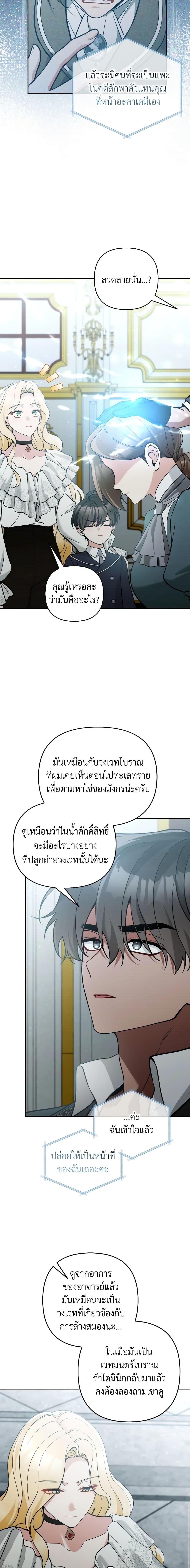 Manga-lc-com อ่านมังงะ อ่านการ์ตูน ออนไลน์ ฟรี Please Don’t Come To The Villainess’ Stationery Store! ตอนที่ 1 2 3 4 5 6 7 8 9 10 11 12 13 14 ฟรี ไม่มีโฆษณา Manga-lc - อ่าน มังงะ อ่าน การ์ตูน ออนไลน์ อ่านมังงะ ฟรี