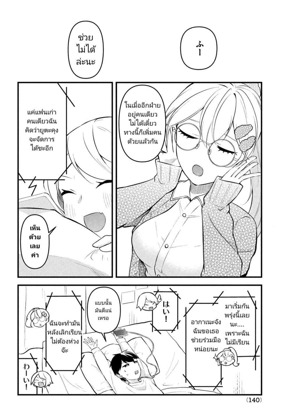 Manga-lc-com อ่านมังงะ อ่านการ์ตูน ออนไลน์ ฟรี Itsumo Baka ni Shite Kuru Bishoujo-tachi to Zetsuen Shitara, Jitsu wa Ore no Koto ga Daisuki Datta You da ตอนที่ 1 2 3 4 5 6 7 8 9 10 11 12 13 14 ฟรี ไม่มีโฆษณา Manga-lc - อ่าน มังงะ อ่าน การ์ตูน ออนไลน์ อ่านมังงะ ฟรี