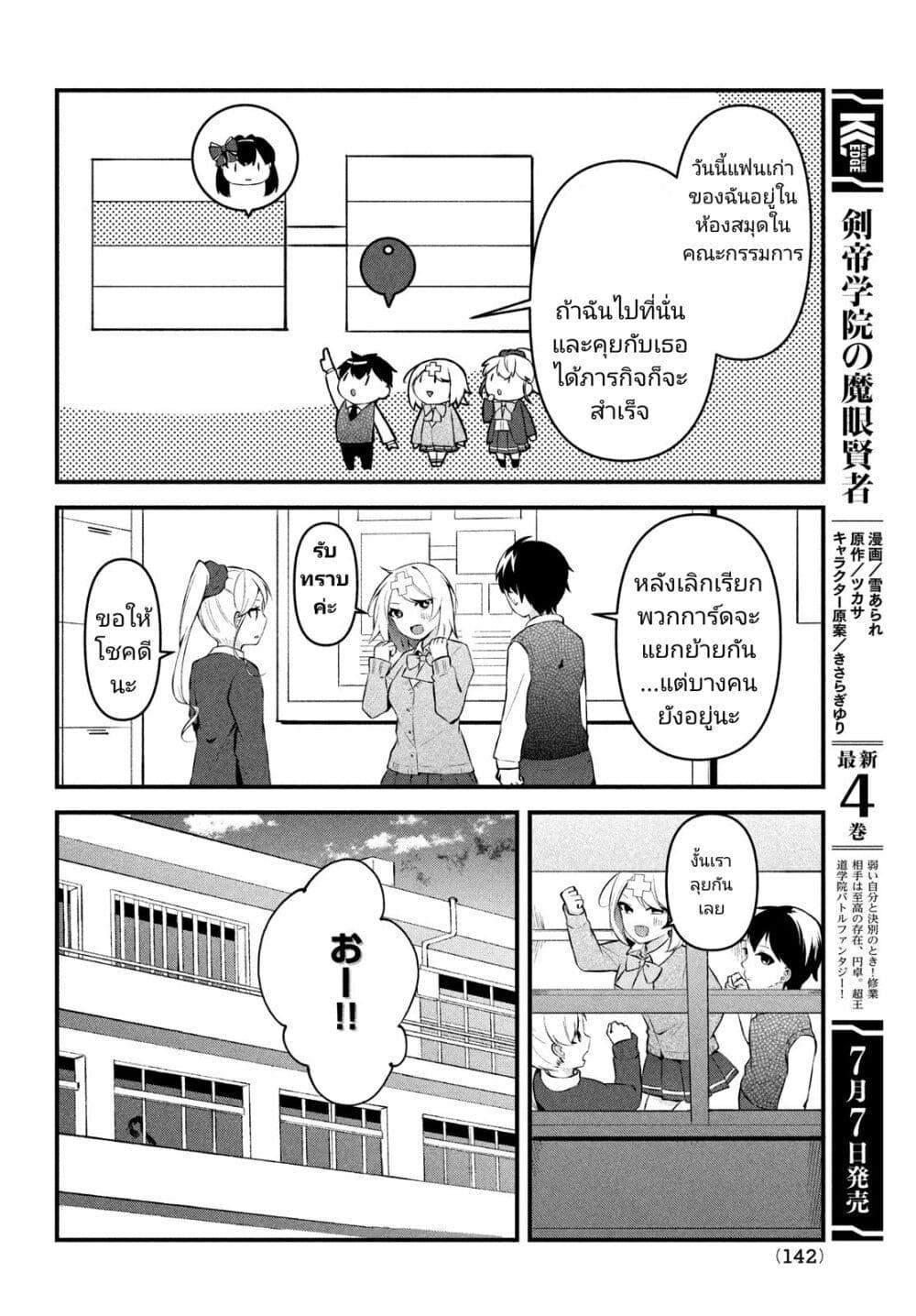 Manga-lc-com อ่านมังงะ อ่านการ์ตูน ออนไลน์ ฟรี Itsumo Baka ni Shite Kuru Bishoujo-tachi to Zetsuen Shitara, Jitsu wa Ore no Koto ga Daisuki Datta You da ตอนที่ 1 2 3 4 5 6 7 8 9 10 11 12 13 14 ฟรี ไม่มีโฆษณา Manga-lc - อ่าน มังงะ อ่าน การ์ตูน ออนไลน์ อ่านมังงะ ฟรี