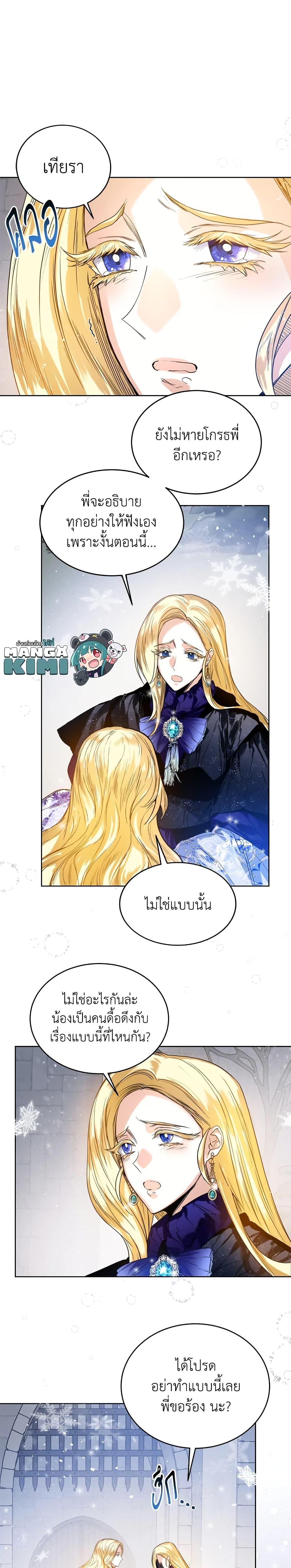 Manga-lc-com อ่านมังงะ อ่านการ์ตูน ออนไลน์ ฟรี Royal Marriage ตอนที่ 1 2 3 4 5 6 7 8 9 10 11 12 13 14 ฟรี ไม่มีโฆษณา Manga-lc - อ่าน มังงะ อ่าน การ์ตูน ออนไลน์ อ่านมังงะ ฟรี