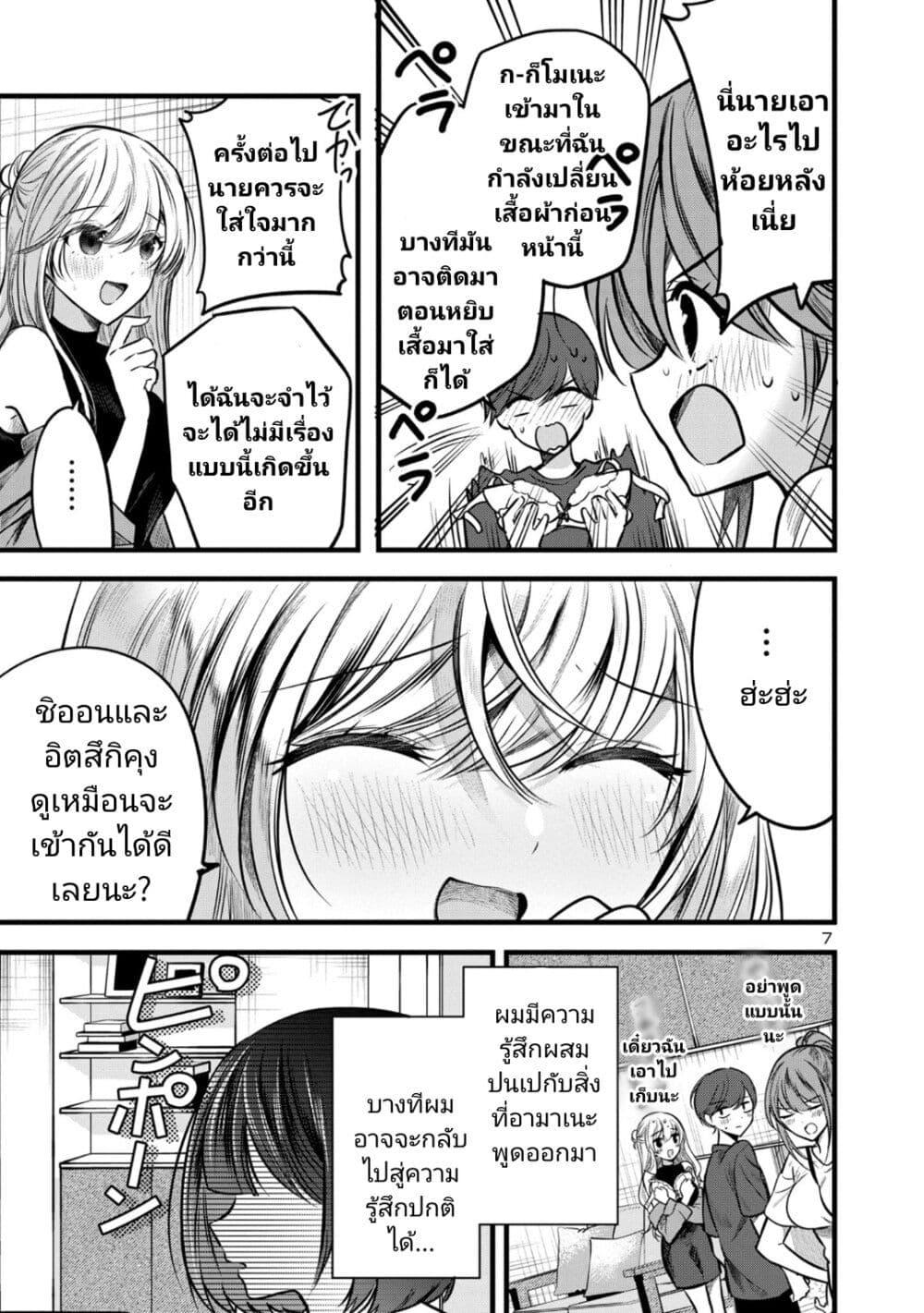 Manga-lc-com อ่านมังงะ อ่านการ์ตูน ออนไลน์ ฟรี Kimi ni Koisuru Sanshimai ตอนที่ 1 2 3 4 5 6 7 8 9 10 11 12 13 14 ฟรี ไม่มีโฆษณา Manga-lc - อ่าน มังงะ อ่าน การ์ตูน ออนไลน์ อ่านมังงะ ฟรี