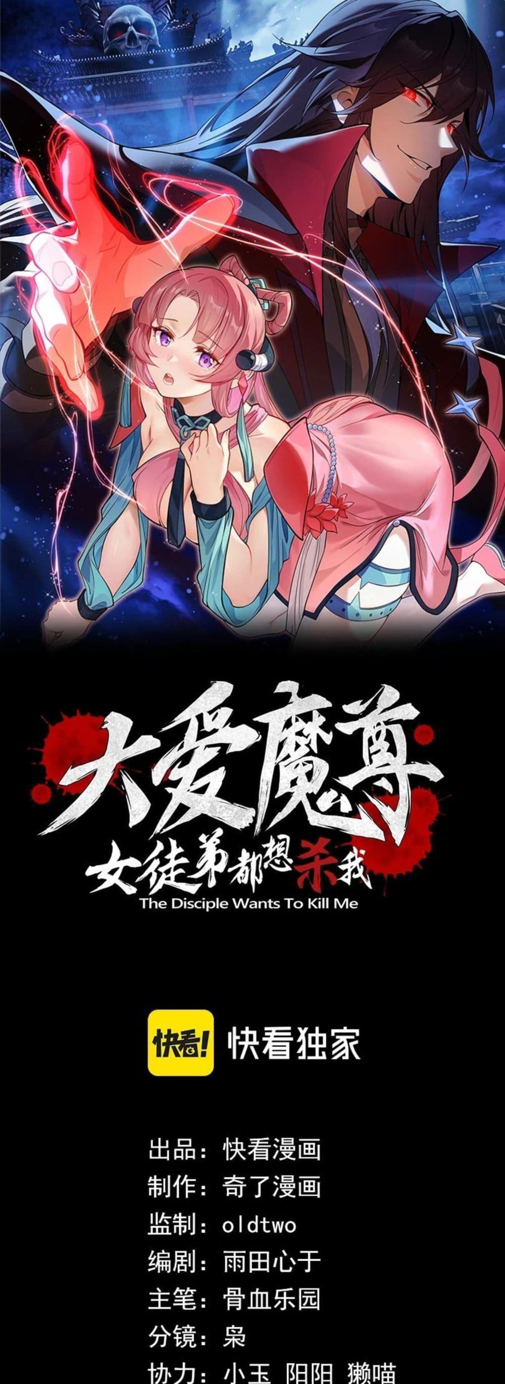 Manga-lc-com อ่านมังงะ อ่านการ์ตูน ออนไลน์ ฟรี The Disciple Wants To Kill Me ตอนที่ 1 2 3 4 5 6 7 8 9 10 11 12 13 14 ฟรี ไม่มีโฆษณา Manga-lc - อ่าน มังงะ อ่าน การ์ตูน ออนไลน์ อ่านมังงะ ฟรี