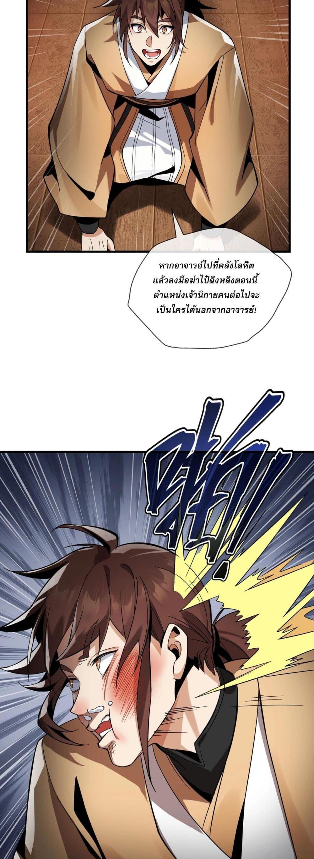 Manga-lc-com อ่านมังงะ อ่านการ์ตูน ออนไลน์ ฟรี The Disciple Wants To Kill Me ตอนที่ 1 2 3 4 5 6 7 8 9 10 11 12 13 14 ฟรี ไม่มีโฆษณา Manga-lc - อ่าน มังงะ อ่าน การ์ตูน ออนไลน์ อ่านมังงะ ฟรี