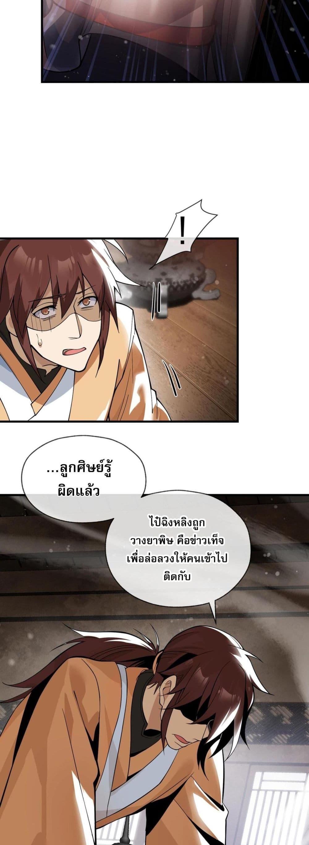 Manga-lc-com อ่านมังงะ อ่านการ์ตูน ออนไลน์ ฟรี The Disciple Wants To Kill Me ตอนที่ 1 2 3 4 5 6 7 8 9 10 11 12 13 14 ฟรี ไม่มีโฆษณา Manga-lc - อ่าน มังงะ อ่าน การ์ตูน ออนไลน์ อ่านมังงะ ฟรี