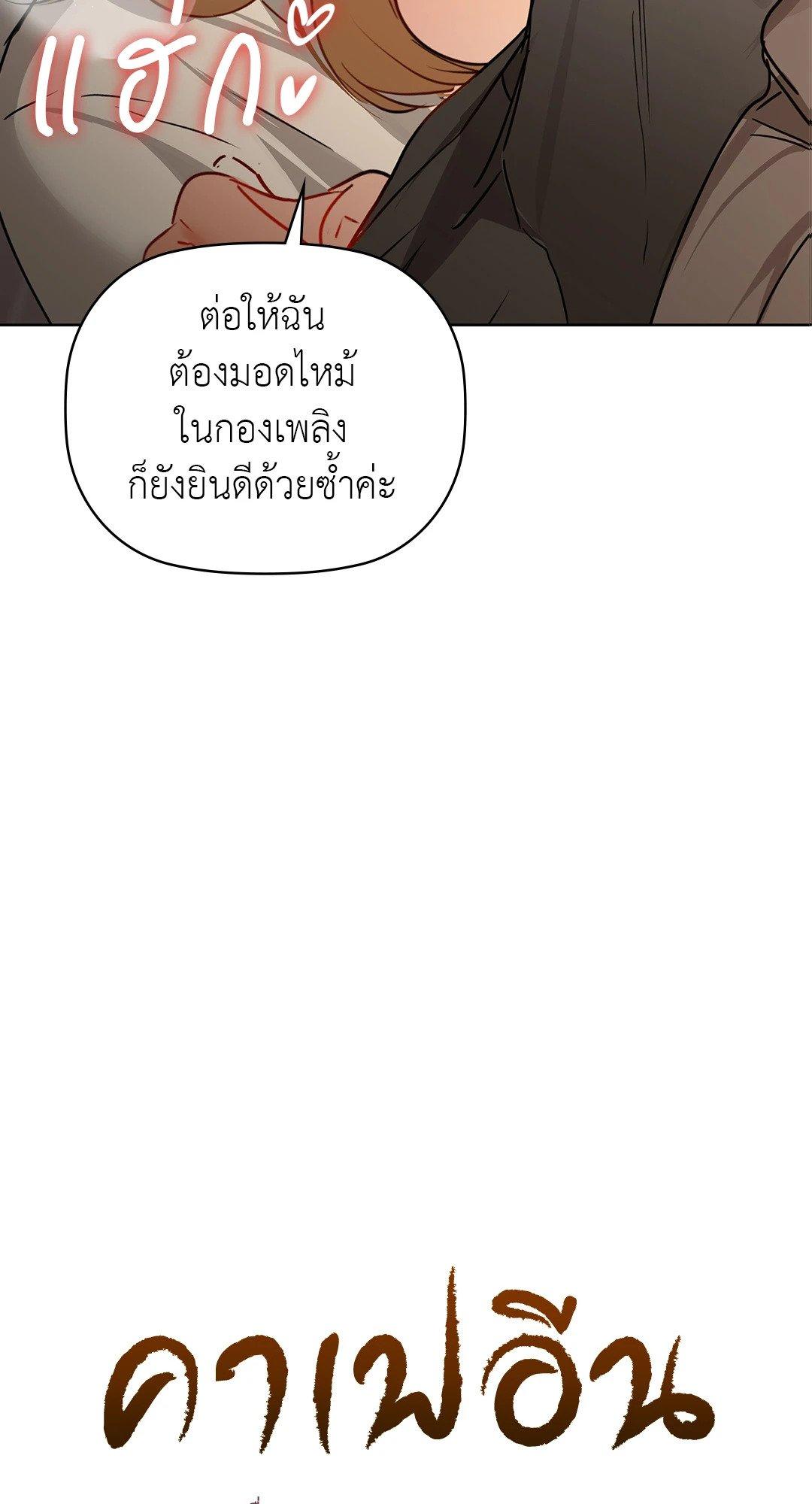 Doujin-Lc- อ่าน โดจิน มังฮวา เกาหลี ญี่ปุ่น จีน แปลไทย Caffeine ตอนที่ 1 2 3 4 5 6 7 8 9 10 11 12 13 14 ฟรี ไม่มีโฆษณา อ่าน โดจิน Manhwa เกาหลี ญี่ปุ่น จีน เรามีครบ คัดมาให้เน้นๆ โดจิน 18+ รับประกันความฟินโดย  Doujin Lc