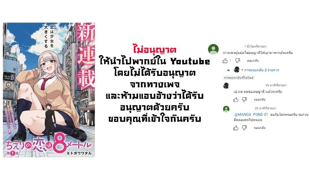 Manga-lc-com อ่านมังงะ อ่านการ์ตูน ออนไลน์ ฟรี Chieri no Koi wa 8 Meter ตอนที่ 1 2 3 4 5 6 7 8 9 10 11 12 13 14 ฟรี ไม่มีโฆษณา Manga-lc - อ่าน มังงะ อ่าน การ์ตูน ออนไลน์ อ่านมังงะ ฟรี