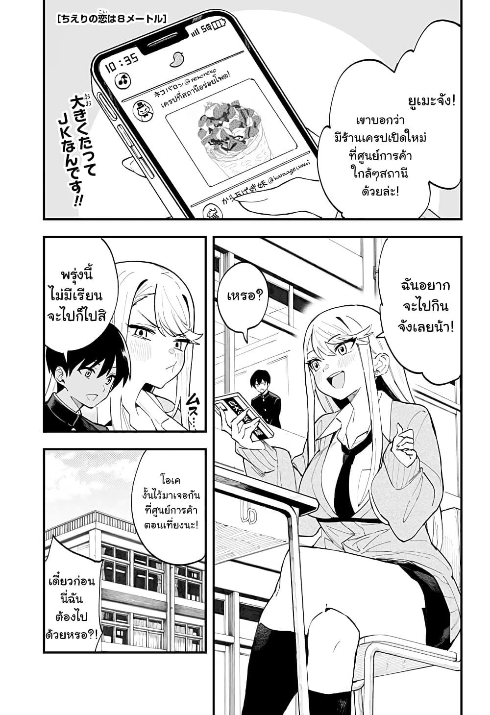 Manga-lc-com อ่านมังงะ อ่านการ์ตูน ออนไลน์ ฟรี Chieri no Koi wa 8 Meter ตอนที่ 1 2 3 4 5 6 7 8 9 10 11 12 13 14 ฟรี ไม่มีโฆษณา Manga-lc - อ่าน มังงะ อ่าน การ์ตูน ออนไลน์ อ่านมังงะ ฟรี