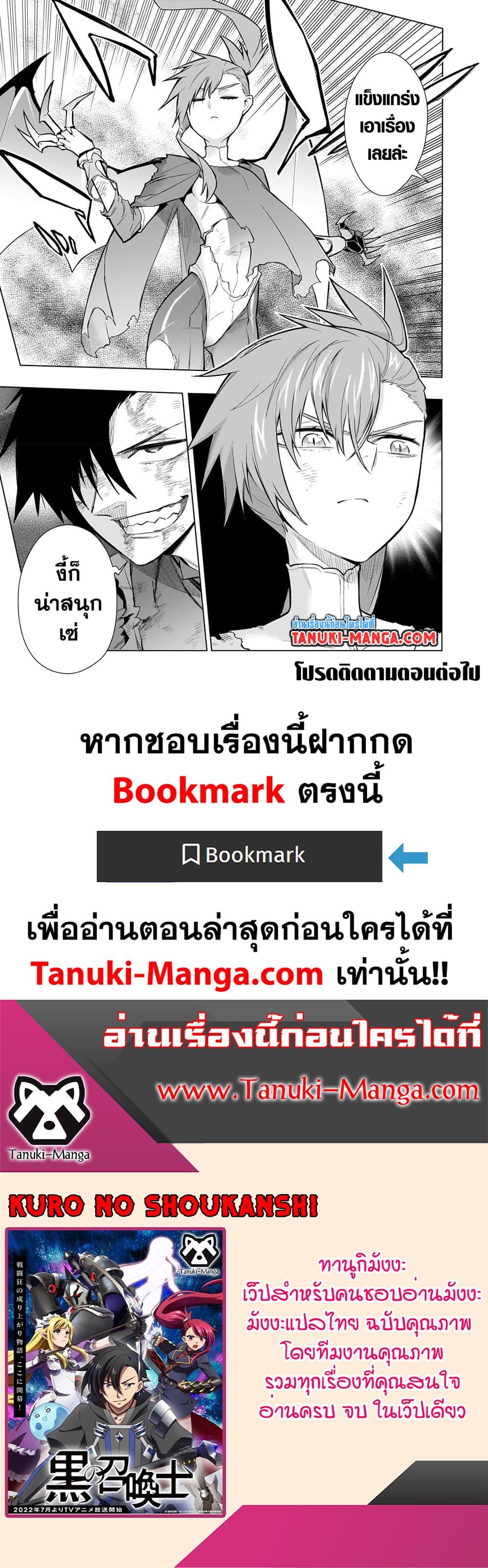 Manga-lc-com อ่านมังงะ อ่านการ์ตูน ออนไลน์ ฟรี Kuro no Shoukanshi ตอนที่ 1 2 3 4 5 6 7 8 9 10 11 12 13 14 ฟรี ไม่มีโฆษณา Manga-lc - อ่าน มังงะ อ่าน การ์ตูน ออนไลน์ อ่านมังงะ ฟรี
