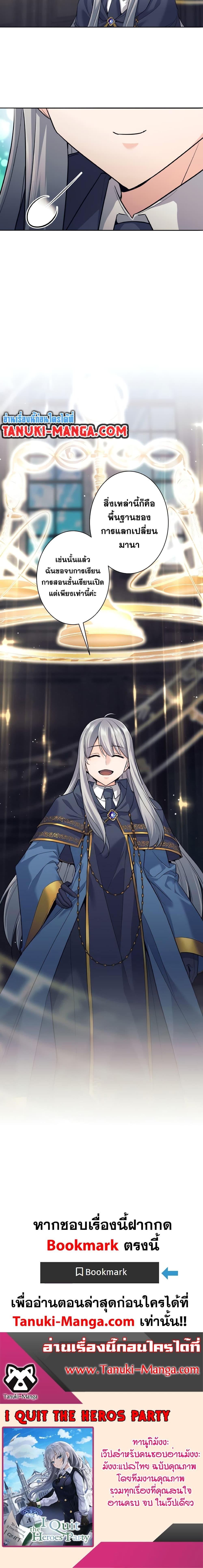 Manga-lc-com อ่านมังงะ อ่านการ์ตูน ออนไลน์ ฟรี I Quit the Hero’s Party ตอนที่ 1 2 3 4 5 6 7 8 9 10 11 12 13 14 ฟรี ไม่มีโฆษณา Manga-lc - อ่าน มังงะ อ่าน การ์ตูน ออนไลน์ อ่านมังงะ ฟรี