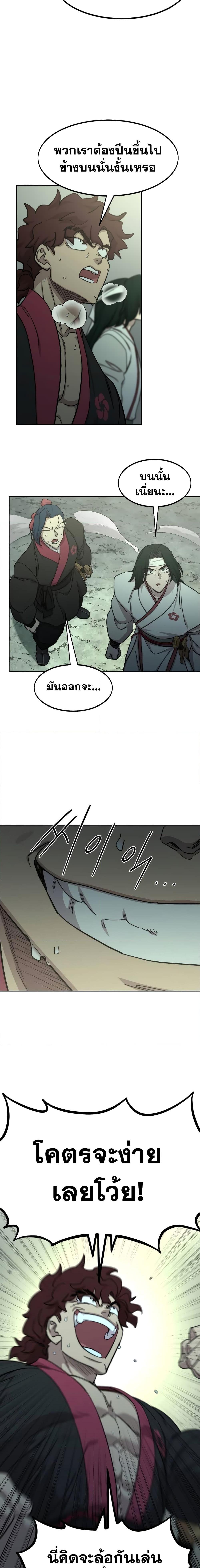 Manga-lc-com อ่านมังงะ อ่านการ์ตูน ออนไลน์ ฟรี Return of the Mountain Hua Sect ตอนที่ 1 2 3 4 5 6 7 8 9 10 11 12 13 14 ฟรี ไม่มีโฆษณา Manga-lc - อ่าน มังงะ อ่าน การ์ตูน ออนไลน์ อ่านมังงะ ฟรี