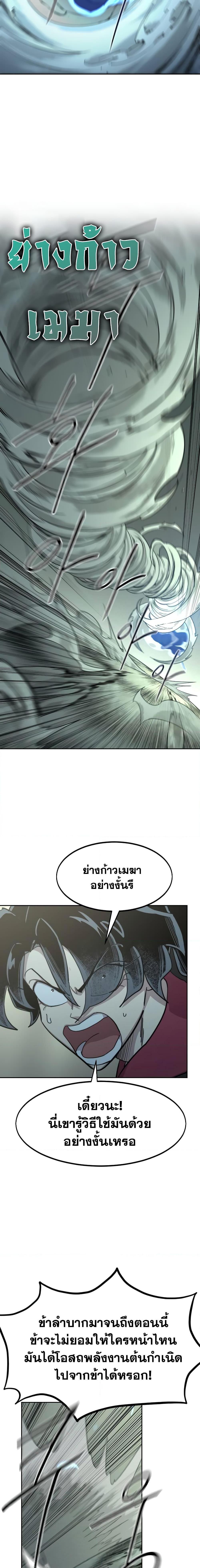 Manga-lc-com อ่านมังงะ อ่านการ์ตูน ออนไลน์ ฟรี Return of the Mountain Hua Sect ตอนที่ 1 2 3 4 5 6 7 8 9 10 11 12 13 14 ฟรี ไม่มีโฆษณา Manga-lc - อ่าน มังงะ อ่าน การ์ตูน ออนไลน์ อ่านมังงะ ฟรี
