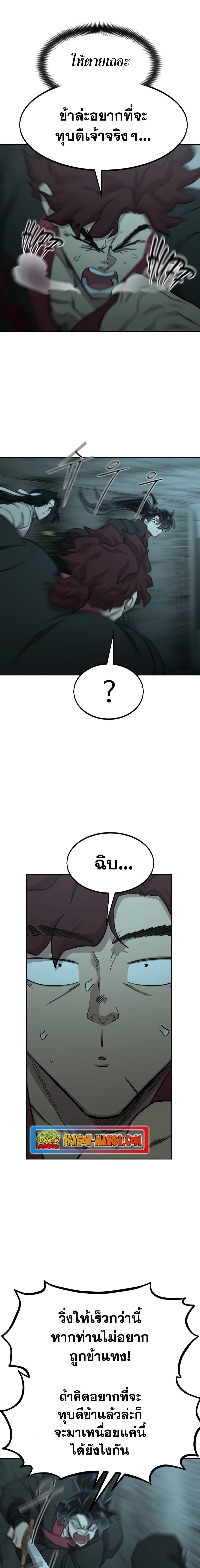 Manga-lc-com อ่านมังงะ อ่านการ์ตูน ออนไลน์ ฟรี Return of the Mountain Hua Sect ตอนที่ 1 2 3 4 5 6 7 8 9 10 11 12 13 14 ฟรี ไม่มีโฆษณา Manga-lc - อ่าน มังงะ อ่าน การ์ตูน ออนไลน์ อ่านมังงะ ฟรี