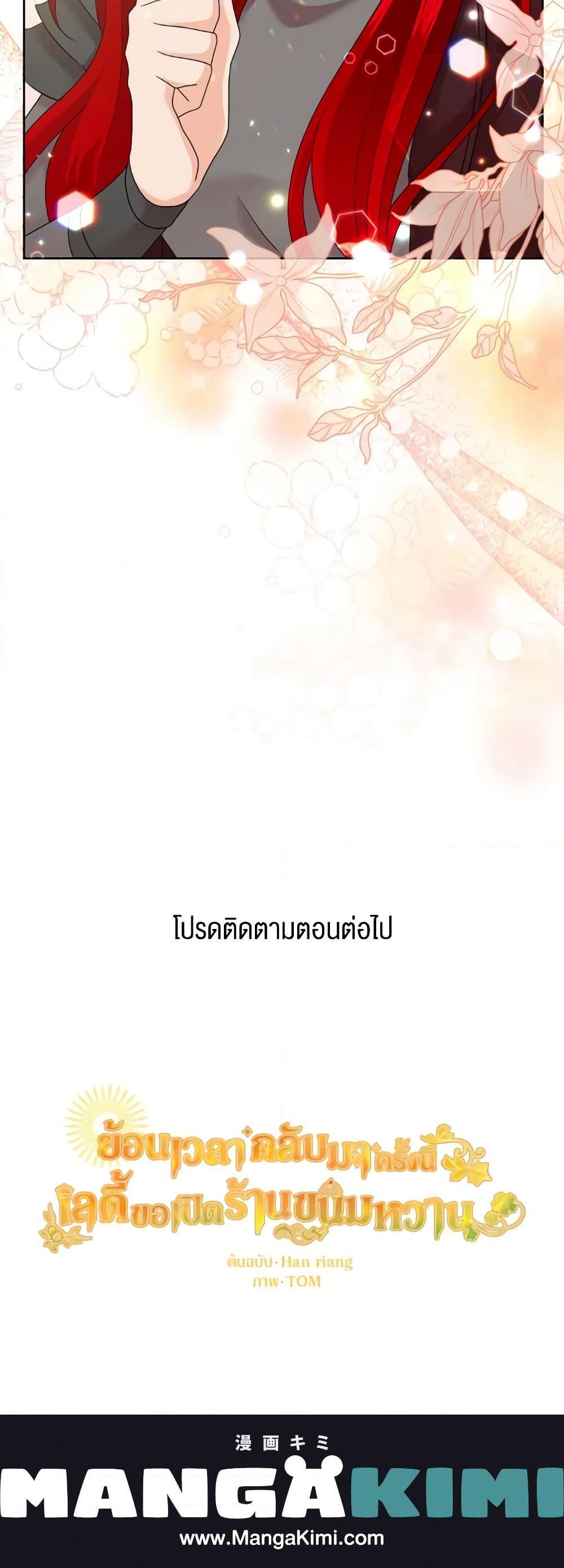 Manga-lc-com อ่านมังงะ อ่านการ์ตูน ออนไลน์ ฟรี The Returner Lady Opens a Dessert Shop ตอนที่ 1 2 3 4 5 6 7 8 9 10 11 12 13 14 ฟรี ไม่มีโฆษณา Manga-lc - อ่าน มังงะ อ่าน การ์ตูน ออนไลน์ อ่านมังงะ ฟรี