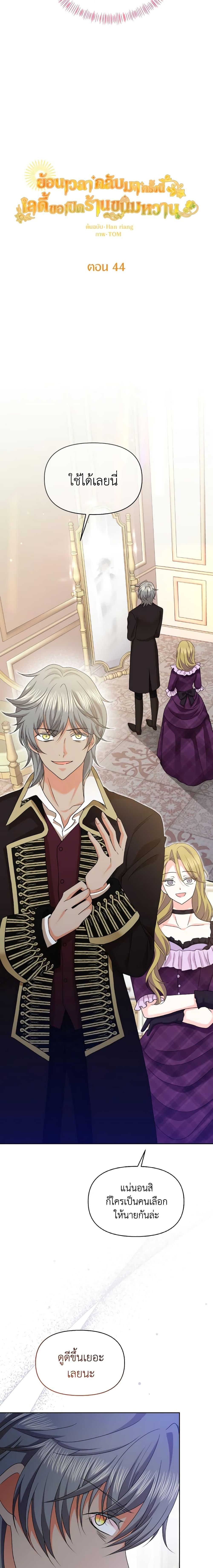 Manga-lc-com อ่านมังงะ อ่านการ์ตูน ออนไลน์ ฟรี The Returner Lady Opens a Dessert Shop ตอนที่ 1 2 3 4 5 6 7 8 9 10 11 12 13 14 ฟรี ไม่มีโฆษณา Manga-lc - อ่าน มังงะ อ่าน การ์ตูน ออนไลน์ อ่านมังงะ ฟรี