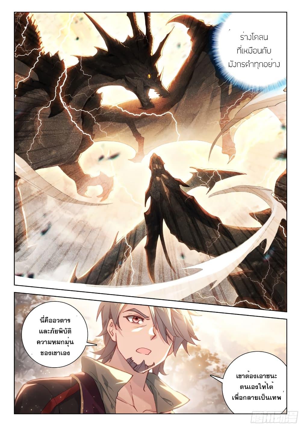 Manga-lc-com อ่านมังงะ อ่านการ์ตูน ออนไลน์ ฟรี Douluo Dalu IV ตอนที่ 1 2 3 4 5 6 7 8 9 10 11 12 13 14 ฟรี ไม่มีโฆษณา Manga-lc - อ่าน มังงะ อ่าน การ์ตูน ออนไลน์ อ่านมังงะ ฟรี