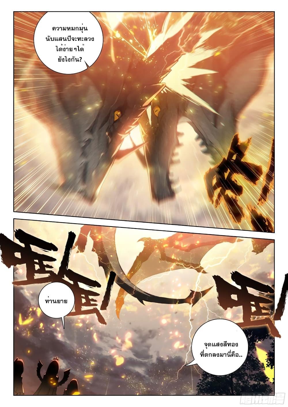 Manga-lc-com อ่านมังงะ อ่านการ์ตูน ออนไลน์ ฟรี Douluo Dalu IV ตอนที่ 1 2 3 4 5 6 7 8 9 10 11 12 13 14 ฟรี ไม่มีโฆษณา Manga-lc - อ่าน มังงะ อ่าน การ์ตูน ออนไลน์ อ่านมังงะ ฟรี