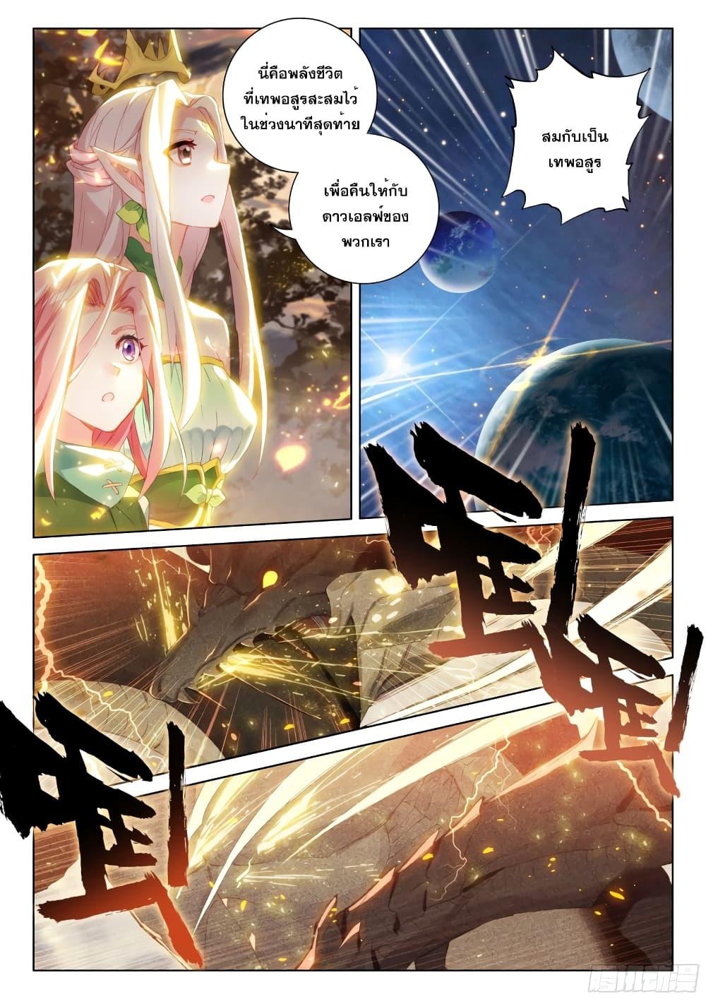Manga-lc-com อ่านมังงะ อ่านการ์ตูน ออนไลน์ ฟรี Douluo Dalu IV ตอนที่ 1 2 3 4 5 6 7 8 9 10 11 12 13 14 ฟรี ไม่มีโฆษณา Manga-lc - อ่าน มังงะ อ่าน การ์ตูน ออนไลน์ อ่านมังงะ ฟรี