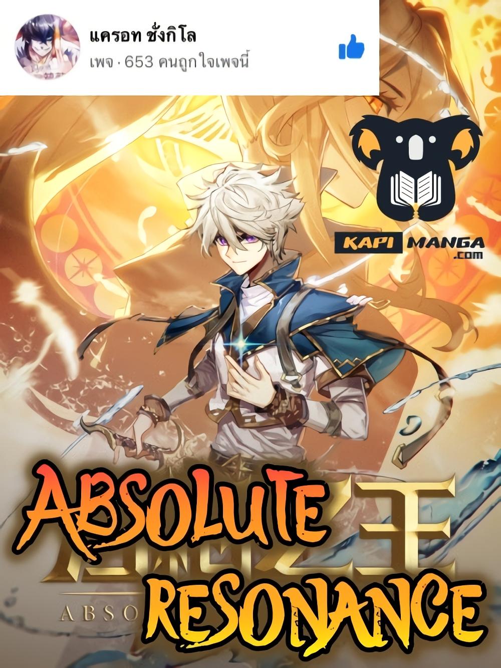 Manga-lc-com อ่านมังงะ อ่านการ์ตูน ออนไลน์ ฟรี Absolute Resonance ตอนที่ 1 2 3 4 5 6 7 8 9 10 11 12 13 14 ฟรี ไม่มีโฆษณา Manga-lc - อ่าน มังงะ อ่าน การ์ตูน ออนไลน์ อ่านมังงะ ฟรี