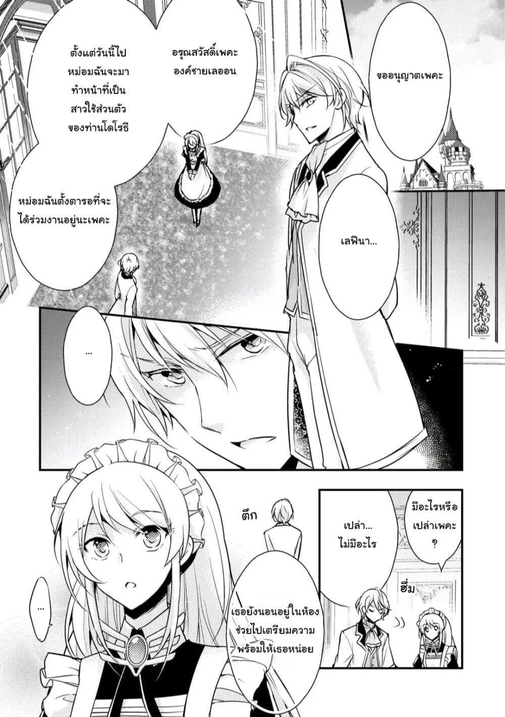 Manga-lc-com อ่านมังงะ อ่านการ์ตูน ออนไลน์ ฟรี The Role of the Villainess Is No More! ตอนที่ 1 2 3 4 5 6 7 8 9 10 11 12 13 14 ฟรี ไม่มีโฆษณา Manga-lc - อ่าน มังงะ อ่าน การ์ตูน ออนไลน์ อ่านมังงะ ฟรี