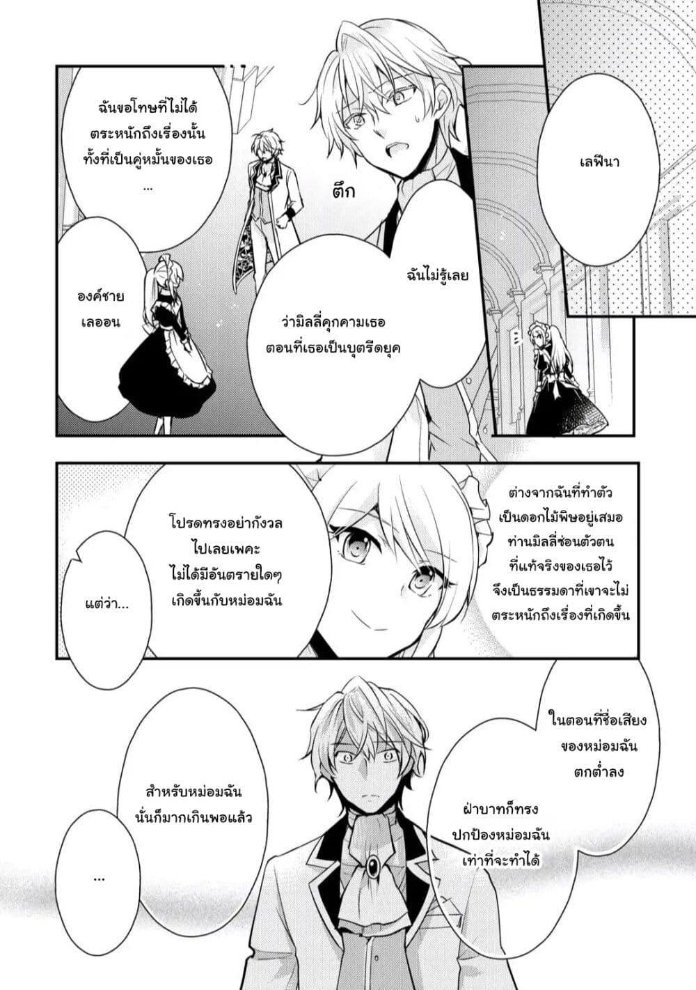 Manga-lc-com อ่านมังงะ อ่านการ์ตูน ออนไลน์ ฟรี The Role of the Villainess Is No More! ตอนที่ 1 2 3 4 5 6 7 8 9 10 11 12 13 14 ฟรี ไม่มีโฆษณา Manga-lc - อ่าน มังงะ อ่าน การ์ตูน ออนไลน์ อ่านมังงะ ฟรี