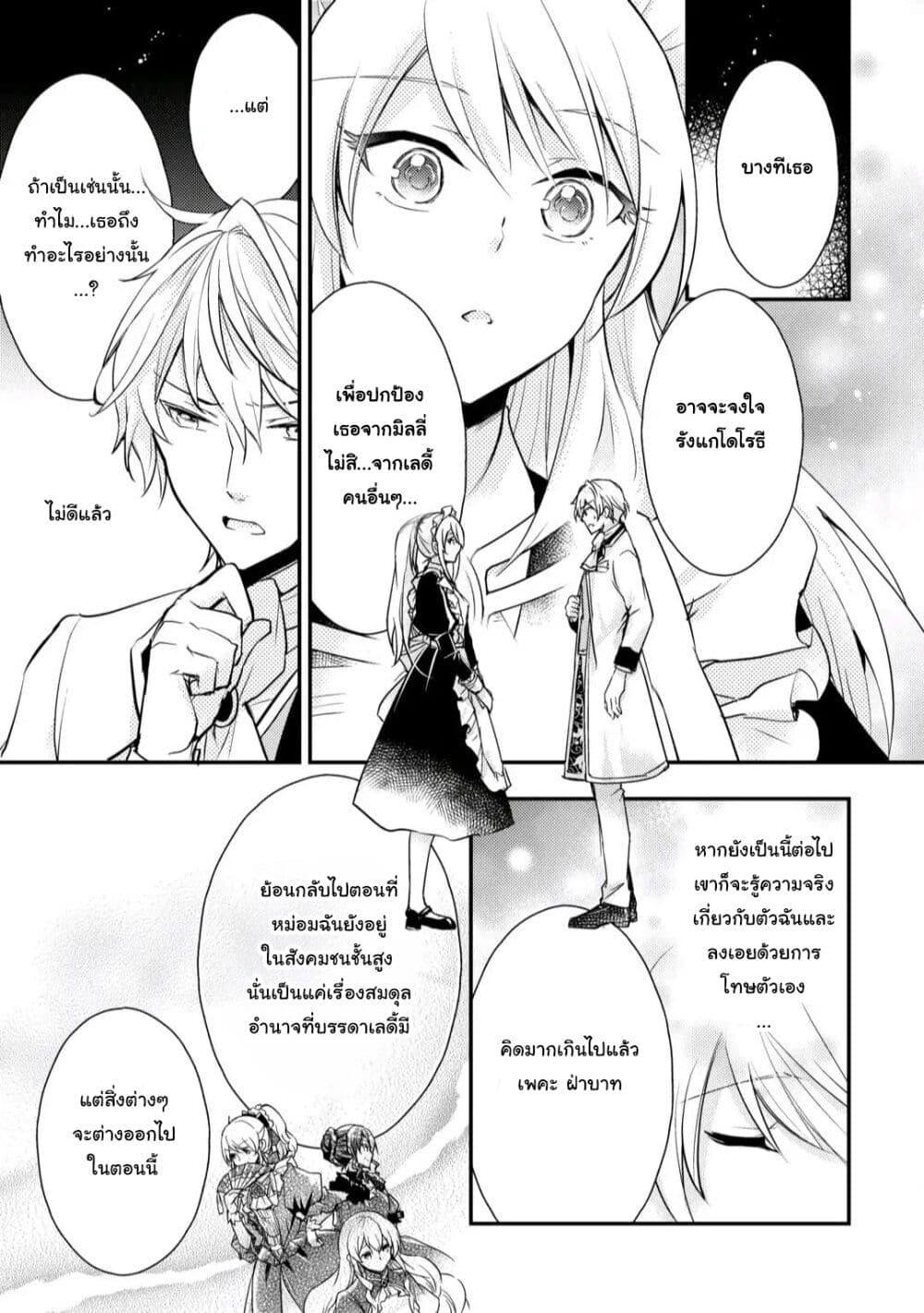 Manga-lc-com อ่านมังงะ อ่านการ์ตูน ออนไลน์ ฟรี The Role of the Villainess Is No More! ตอนที่ 1 2 3 4 5 6 7 8 9 10 11 12 13 14 ฟรี ไม่มีโฆษณา Manga-lc - อ่าน มังงะ อ่าน การ์ตูน ออนไลน์ อ่านมังงะ ฟรี