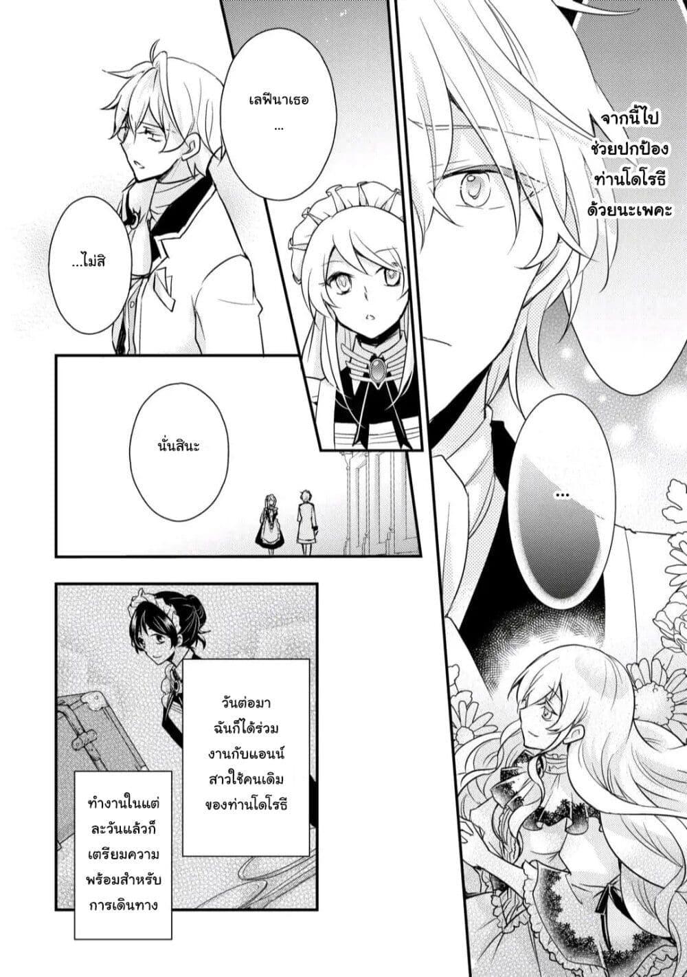 Manga-lc-com อ่านมังงะ อ่านการ์ตูน ออนไลน์ ฟรี The Role of the Villainess Is No More! ตอนที่ 1 2 3 4 5 6 7 8 9 10 11 12 13 14 ฟรี ไม่มีโฆษณา Manga-lc - อ่าน มังงะ อ่าน การ์ตูน ออนไลน์ อ่านมังงะ ฟรี