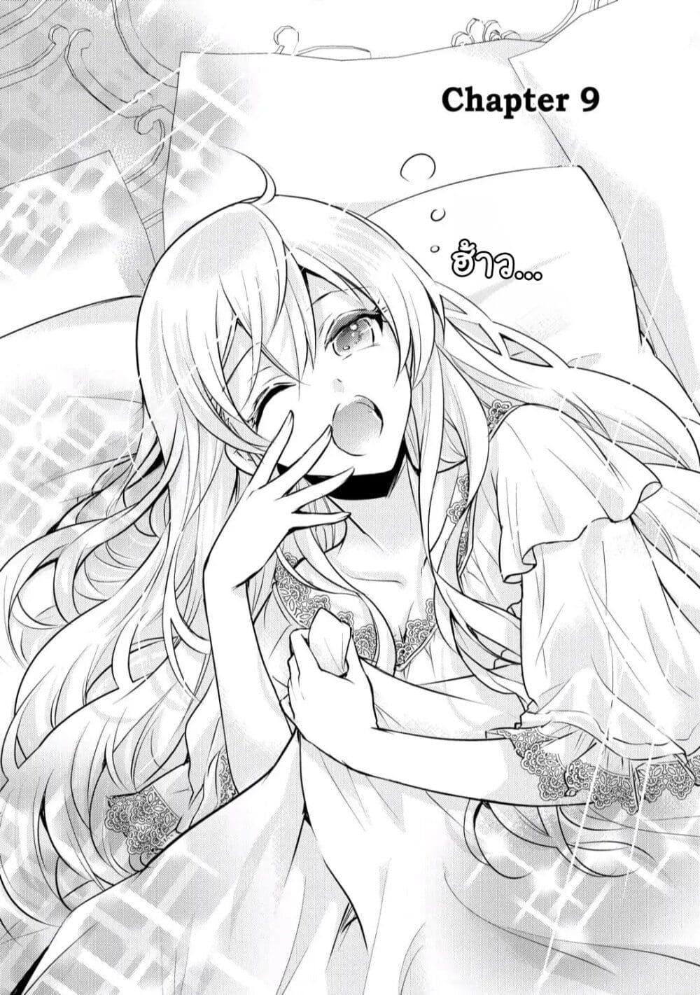 Manga-lc-com อ่านมังงะ อ่านการ์ตูน ออนไลน์ ฟรี The Role of the Villainess Is No More! ตอนที่ 1 2 3 4 5 6 7 8 9 10 11 12 13 14 ฟรี ไม่มีโฆษณา Manga-lc - อ่าน มังงะ อ่าน การ์ตูน ออนไลน์ อ่านมังงะ ฟรี