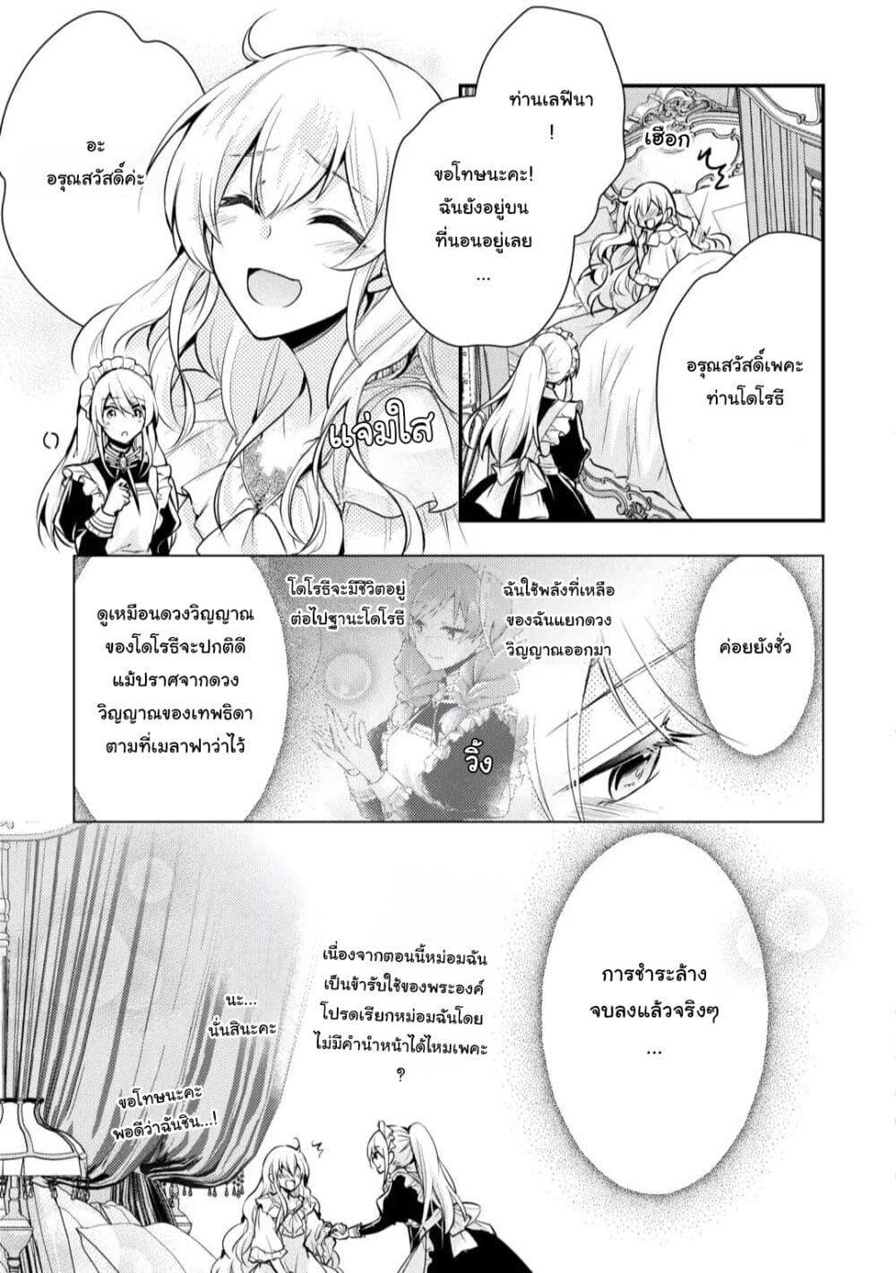 Manga-lc-com อ่านมังงะ อ่านการ์ตูน ออนไลน์ ฟรี The Role of the Villainess Is No More! ตอนที่ 1 2 3 4 5 6 7 8 9 10 11 12 13 14 ฟรี ไม่มีโฆษณา Manga-lc - อ่าน มังงะ อ่าน การ์ตูน ออนไลน์ อ่านมังงะ ฟรี