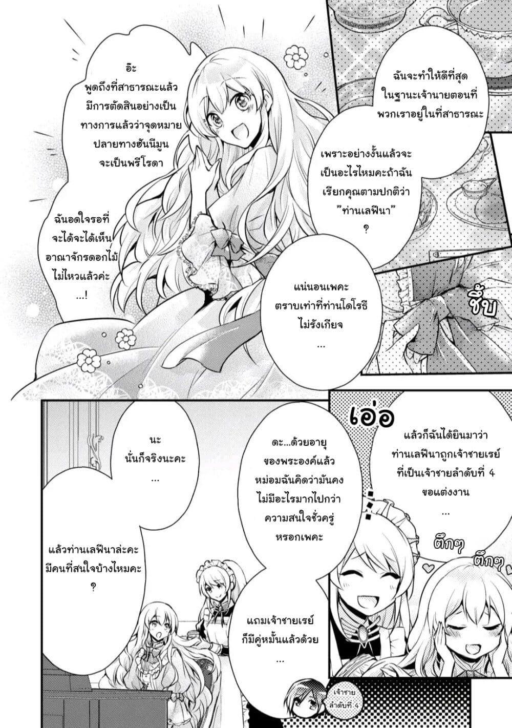 Manga-lc-com อ่านมังงะ อ่านการ์ตูน ออนไลน์ ฟรี The Role of the Villainess Is No More! ตอนที่ 1 2 3 4 5 6 7 8 9 10 11 12 13 14 ฟรี ไม่มีโฆษณา Manga-lc - อ่าน มังงะ อ่าน การ์ตูน ออนไลน์ อ่านมังงะ ฟรี