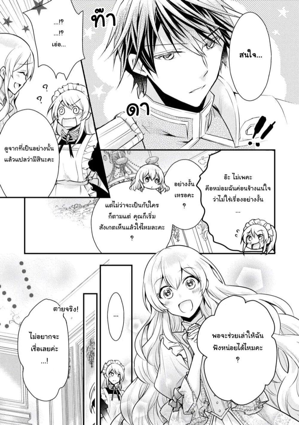 Manga-lc-com อ่านมังงะ อ่านการ์ตูน ออนไลน์ ฟรี The Role of the Villainess Is No More! ตอนที่ 1 2 3 4 5 6 7 8 9 10 11 12 13 14 ฟรี ไม่มีโฆษณา Manga-lc - อ่าน มังงะ อ่าน การ์ตูน ออนไลน์ อ่านมังงะ ฟรี