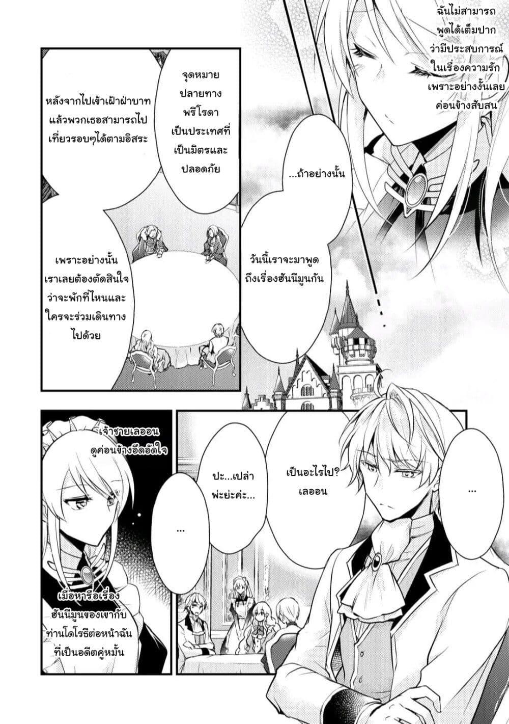 Manga-lc-com อ่านมังงะ อ่านการ์ตูน ออนไลน์ ฟรี The Role of the Villainess Is No More! ตอนที่ 1 2 3 4 5 6 7 8 9 10 11 12 13 14 ฟรี ไม่มีโฆษณา Manga-lc - อ่าน มังงะ อ่าน การ์ตูน ออนไลน์ อ่านมังงะ ฟรี