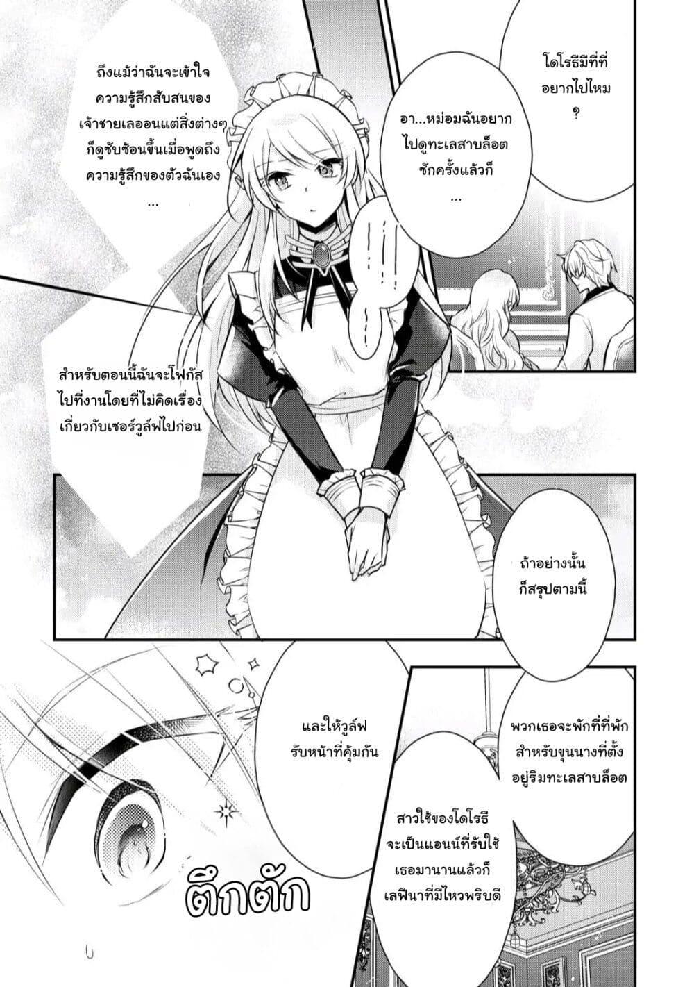 Manga-lc-com อ่านมังงะ อ่านการ์ตูน ออนไลน์ ฟรี The Role of the Villainess Is No More! ตอนที่ 1 2 3 4 5 6 7 8 9 10 11 12 13 14 ฟรี ไม่มีโฆษณา Manga-lc - อ่าน มังงะ อ่าน การ์ตูน ออนไลน์ อ่านมังงะ ฟรี