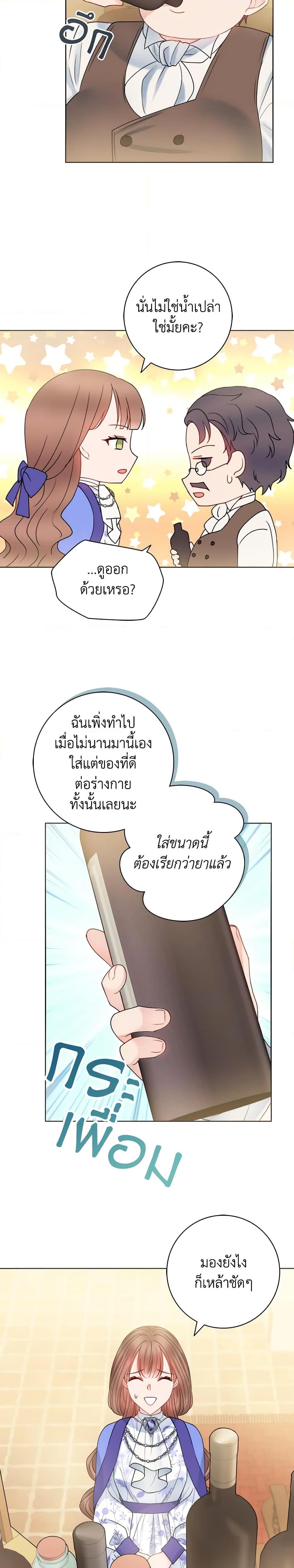 Manga-lc-com อ่านมังงะ อ่านการ์ตูน ออนไลน์ ฟรี Contractual Marriage to a Surly Duke ตอนที่ 1 2 3 4 5 6 7 8 9 10 11 12 13 14 ฟรี ไม่มีโฆษณา Manga-lc - อ่าน มังงะ อ่าน การ์ตูน ออนไลน์ อ่านมังงะ ฟรี