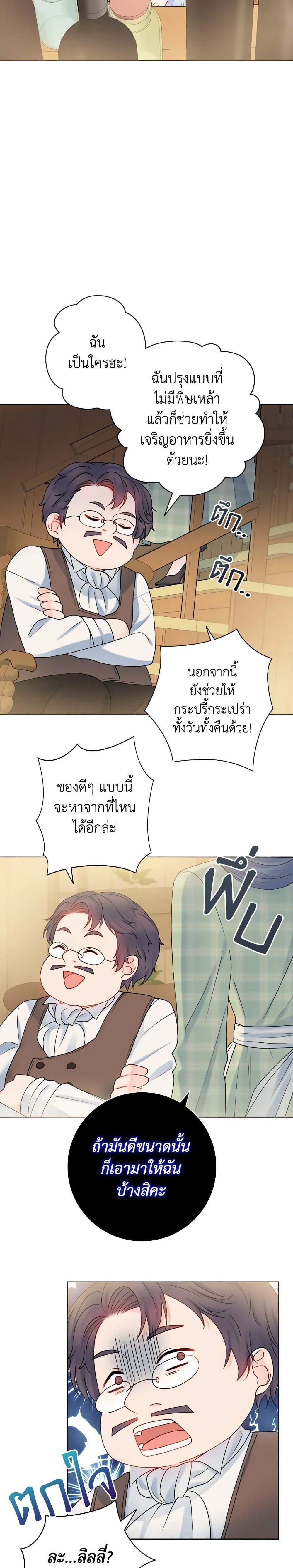 Manga-lc-com อ่านมังงะ อ่านการ์ตูน ออนไลน์ ฟรี Contractual Marriage to a Surly Duke ตอนที่ 1 2 3 4 5 6 7 8 9 10 11 12 13 14 ฟรี ไม่มีโฆษณา Manga-lc - อ่าน มังงะ อ่าน การ์ตูน ออนไลน์ อ่านมังงะ ฟรี