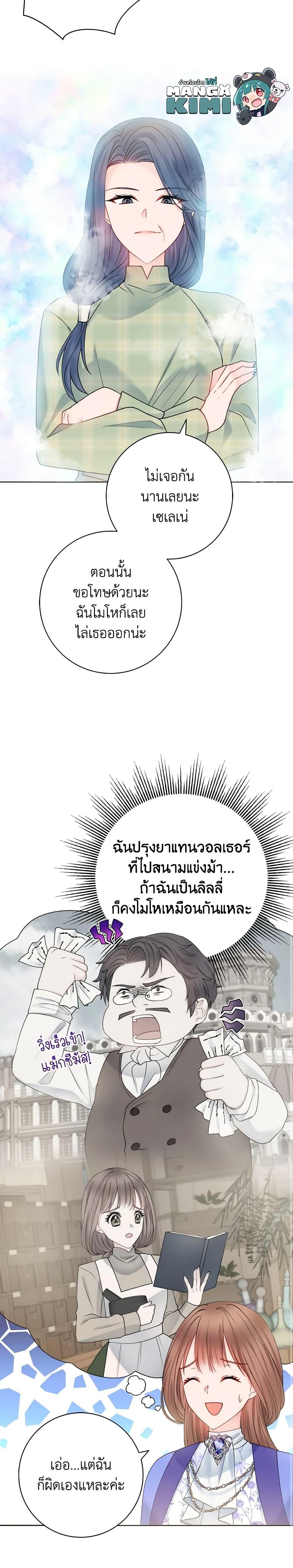 Manga-lc-com อ่านมังงะ อ่านการ์ตูน ออนไลน์ ฟรี Contractual Marriage to a Surly Duke ตอนที่ 1 2 3 4 5 6 7 8 9 10 11 12 13 14 ฟรี ไม่มีโฆษณา Manga-lc - อ่าน มังงะ อ่าน การ์ตูน ออนไลน์ อ่านมังงะ ฟรี