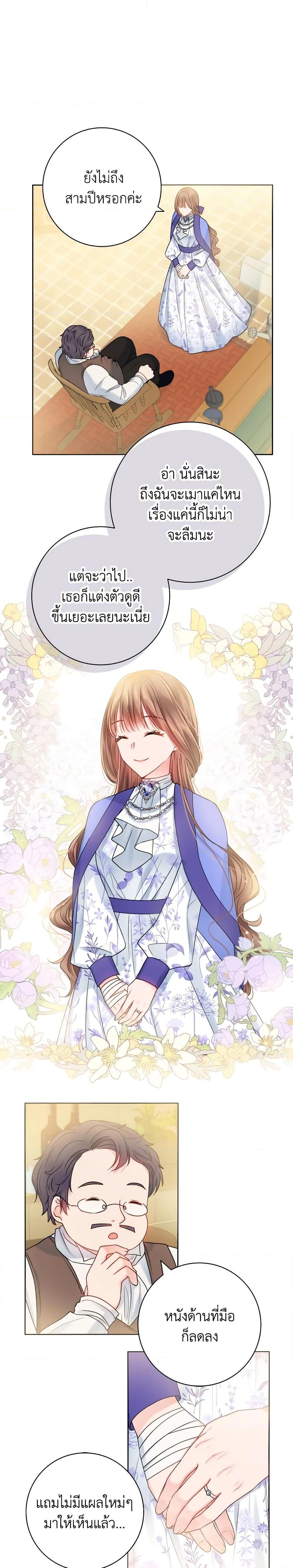 Manga-lc-com อ่านมังงะ อ่านการ์ตูน ออนไลน์ ฟรี Contractual Marriage to a Surly Duke ตอนที่ 1 2 3 4 5 6 7 8 9 10 11 12 13 14 ฟรี ไม่มีโฆษณา Manga-lc - อ่าน มังงะ อ่าน การ์ตูน ออนไลน์ อ่านมังงะ ฟรี