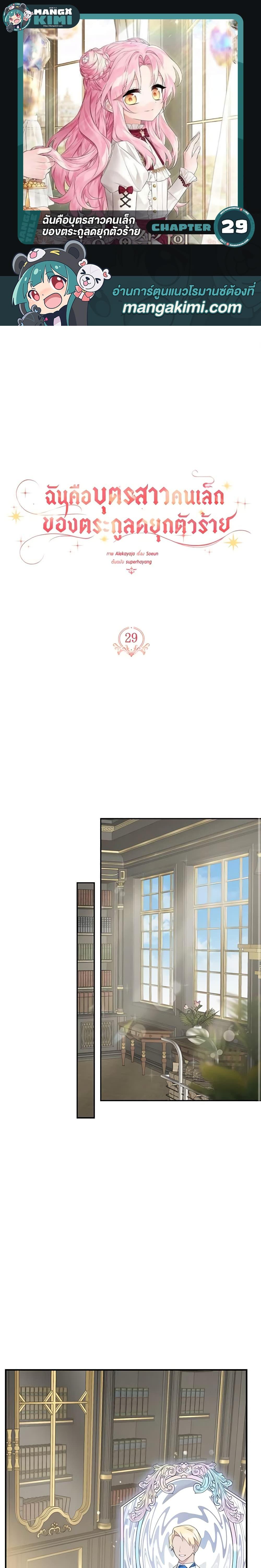 Manga-lc-com อ่านมังงะ อ่านการ์ตูน ออนไลน์ ฟรี The Youngest Daughter of the Villainous Duke ตอนที่ 1 2 3 4 5 6 7 8 9 10 11 12 13 14 ฟรี ไม่มีโฆษณา Manga-lc - อ่าน มังงะ อ่าน การ์ตูน ออนไลน์ อ่านมังงะ ฟรี