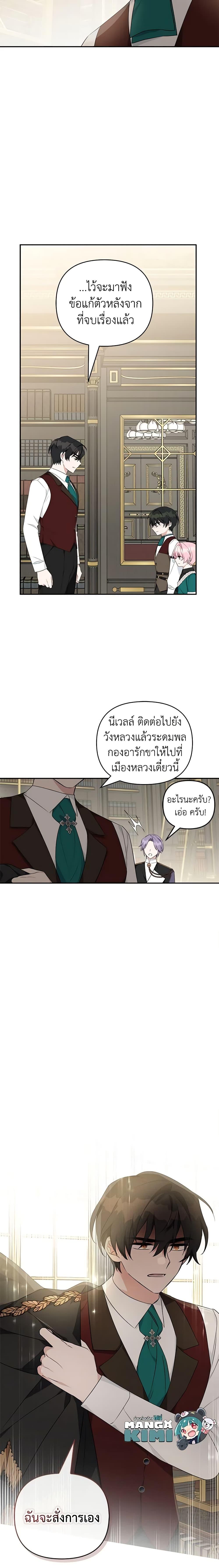 Manga-lc-com อ่านมังงะ อ่านการ์ตูน ออนไลน์ ฟรี The Youngest Daughter of the Villainous Duke ตอนที่ 1 2 3 4 5 6 7 8 9 10 11 12 13 14 ฟรี ไม่มีโฆษณา Manga-lc - อ่าน มังงะ อ่าน การ์ตูน ออนไลน์ อ่านมังงะ ฟรี