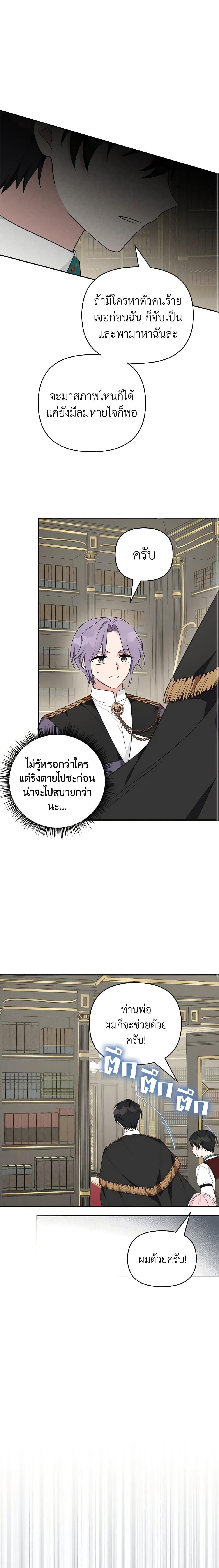 Manga-lc-com อ่านมังงะ อ่านการ์ตูน ออนไลน์ ฟรี The Youngest Daughter of the Villainous Duke ตอนที่ 1 2 3 4 5 6 7 8 9 10 11 12 13 14 ฟรี ไม่มีโฆษณา Manga-lc - อ่าน มังงะ อ่าน การ์ตูน ออนไลน์ อ่านมังงะ ฟรี