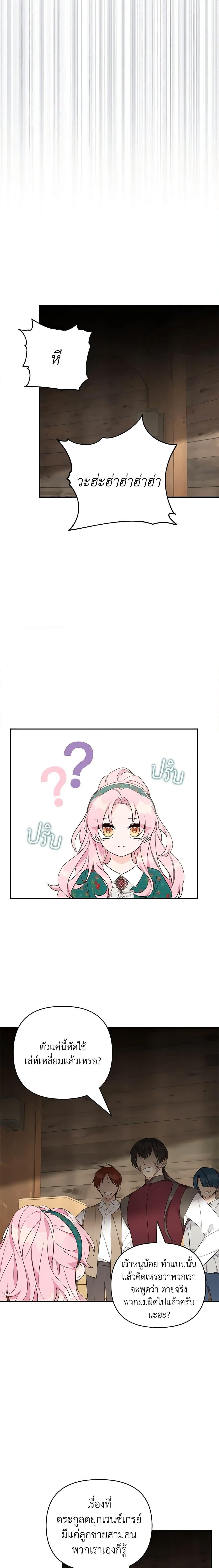 Manga-lc-com อ่านมังงะ อ่านการ์ตูน ออนไลน์ ฟรี The Youngest Daughter of the Villainous Duke ตอนที่ 1 2 3 4 5 6 7 8 9 10 11 12 13 14 ฟรี ไม่มีโฆษณา Manga-lc - อ่าน มังงะ อ่าน การ์ตูน ออนไลน์ อ่านมังงะ ฟรี