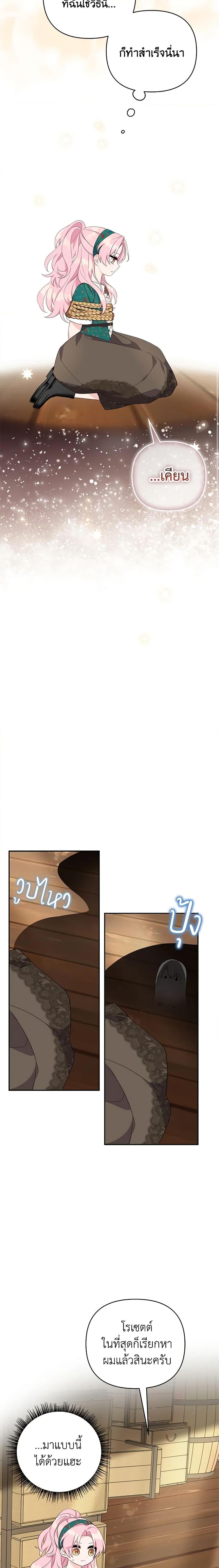 Manga-lc-com อ่านมังงะ อ่านการ์ตูน ออนไลน์ ฟรี The Youngest Daughter of the Villainous Duke ตอนที่ 1 2 3 4 5 6 7 8 9 10 11 12 13 14 ฟรี ไม่มีโฆษณา Manga-lc - อ่าน มังงะ อ่าน การ์ตูน ออนไลน์ อ่านมังงะ ฟรี