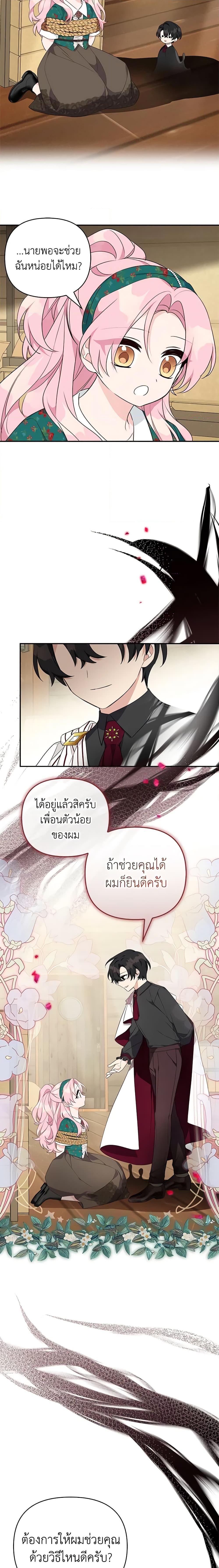 Manga-lc-com อ่านมังงะ อ่านการ์ตูน ออนไลน์ ฟรี The Youngest Daughter of the Villainous Duke ตอนที่ 1 2 3 4 5 6 7 8 9 10 11 12 13 14 ฟรี ไม่มีโฆษณา Manga-lc - อ่าน มังงะ อ่าน การ์ตูน ออนไลน์ อ่านมังงะ ฟรี