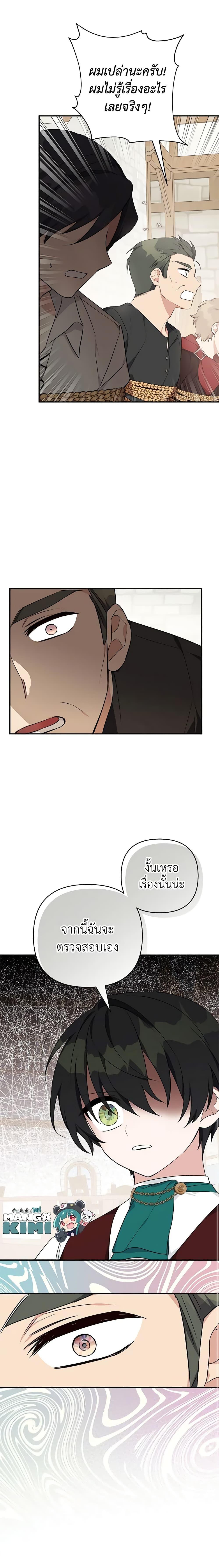 Manga-lc-com อ่านมังงะ อ่านการ์ตูน ออนไลน์ ฟรี The Youngest Daughter of the Villainous Duke ตอนที่ 1 2 3 4 5 6 7 8 9 10 11 12 13 14 ฟรี ไม่มีโฆษณา Manga-lc - อ่าน มังงะ อ่าน การ์ตูน ออนไลน์ อ่านมังงะ ฟรี