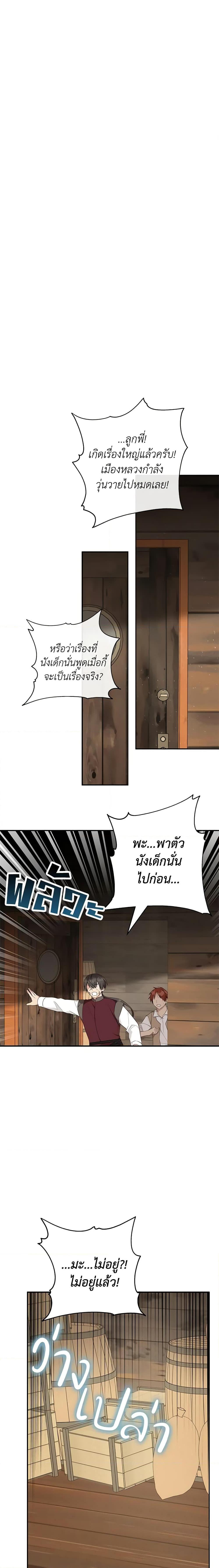 Manga-lc-com อ่านมังงะ อ่านการ์ตูน ออนไลน์ ฟรี The Youngest Daughter of the Villainous Duke ตอนที่ 1 2 3 4 5 6 7 8 9 10 11 12 13 14 ฟรี ไม่มีโฆษณา Manga-lc - อ่าน มังงะ อ่าน การ์ตูน ออนไลน์ อ่านมังงะ ฟรี