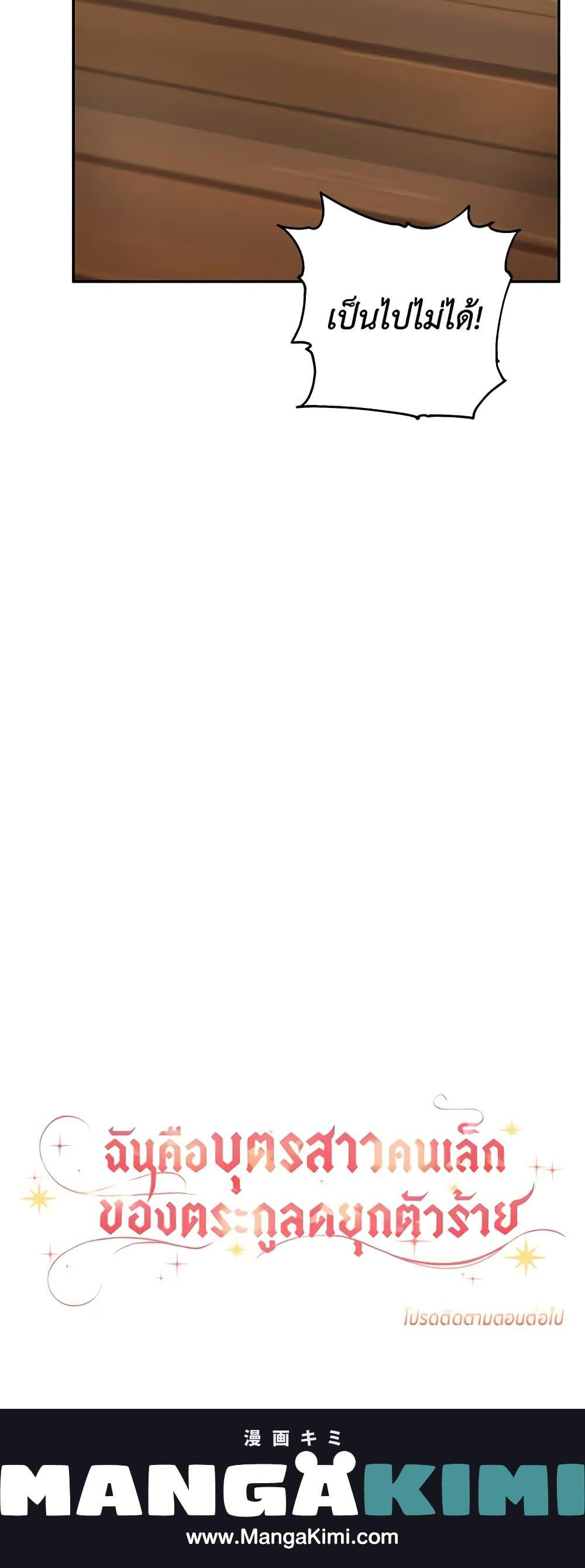 Manga-lc-com อ่านมังงะ อ่านการ์ตูน ออนไลน์ ฟรี The Youngest Daughter of the Villainous Duke ตอนที่ 1 2 3 4 5 6 7 8 9 10 11 12 13 14 ฟรี ไม่มีโฆษณา Manga-lc - อ่าน มังงะ อ่าน การ์ตูน ออนไลน์ อ่านมังงะ ฟรี