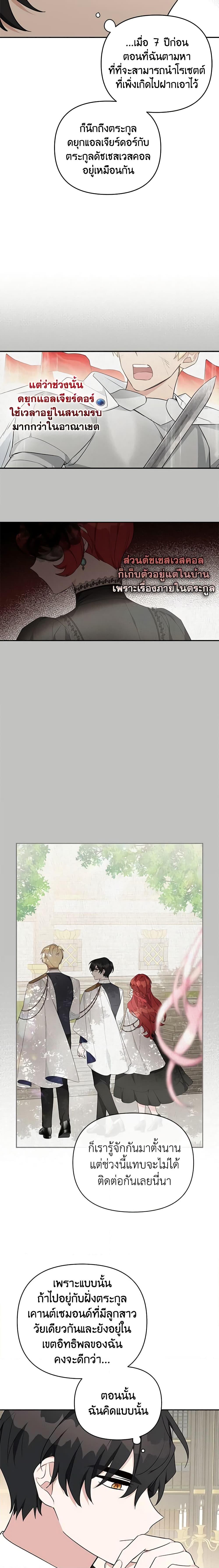 Manga-lc-com อ่านมังงะ อ่านการ์ตูน ออนไลน์ ฟรี The Youngest Daughter of the Villainous Duke ตอนที่ 1 2 3 4 5 6 7 8 9 10 11 12 13 14 ฟรี ไม่มีโฆษณา Manga-lc - อ่าน มังงะ อ่าน การ์ตูน ออนไลน์ อ่านมังงะ ฟรี