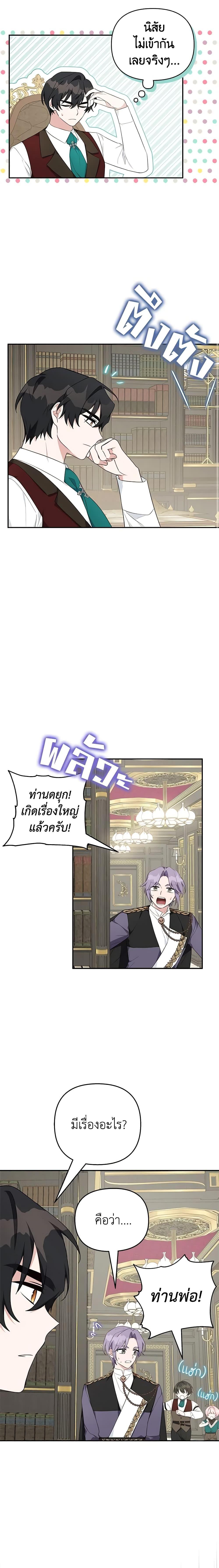 Manga-lc-com อ่านมังงะ อ่านการ์ตูน ออนไลน์ ฟรี The Youngest Daughter of the Villainous Duke ตอนที่ 1 2 3 4 5 6 7 8 9 10 11 12 13 14 ฟรี ไม่มีโฆษณา Manga-lc - อ่าน มังงะ อ่าน การ์ตูน ออนไลน์ อ่านมังงะ ฟรี