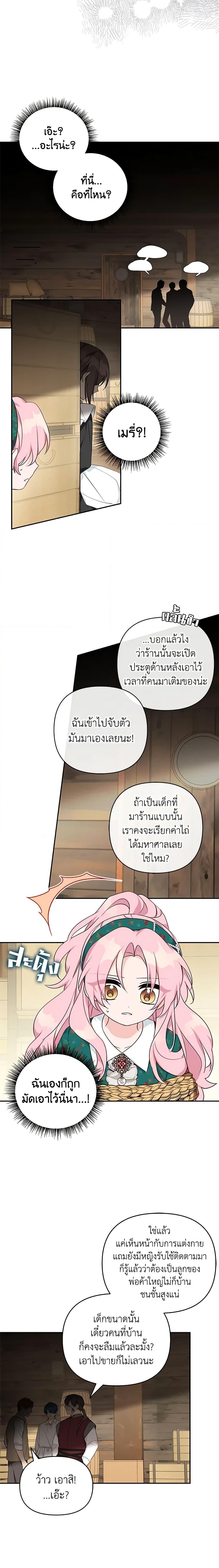 Manga-lc-com อ่านมังงะ อ่านการ์ตูน ออนไลน์ ฟรี The Youngest Daughter of the Villainous Duke ตอนที่ 1 2 3 4 5 6 7 8 9 10 11 12 13 14 ฟรี ไม่มีโฆษณา Manga-lc - อ่าน มังงะ อ่าน การ์ตูน ออนไลน์ อ่านมังงะ ฟรี