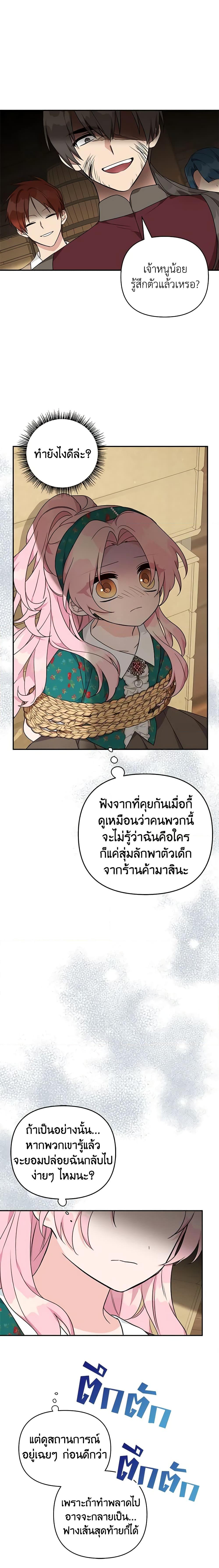 Manga-lc-com อ่านมังงะ อ่านการ์ตูน ออนไลน์ ฟรี The Youngest Daughter of the Villainous Duke ตอนที่ 1 2 3 4 5 6 7 8 9 10 11 12 13 14 ฟรี ไม่มีโฆษณา Manga-lc - อ่าน มังงะ อ่าน การ์ตูน ออนไลน์ อ่านมังงะ ฟรี